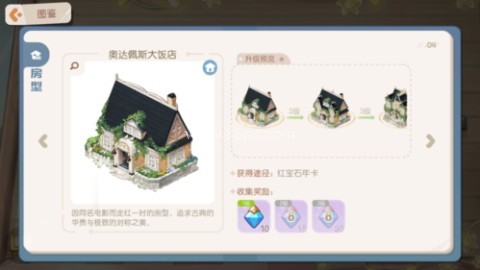 奥比岛手游内测版 第10张图