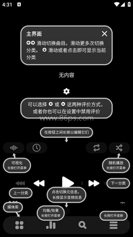 poweramp音乐播放器 第2张图