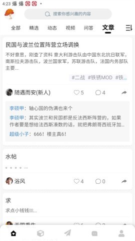 末忆铁锈盒子2025最新版