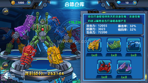 龙兽争霸4免费广告版