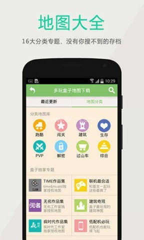 多玩游戏盒子 第1张图