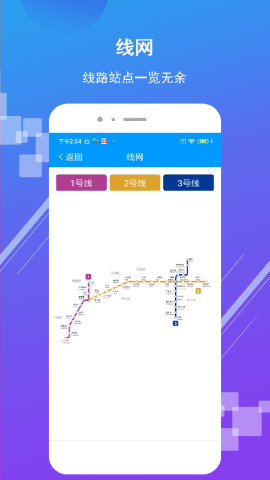 济南地铁 济南地铁