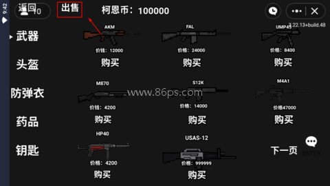 暗区突围像素版 第2张图