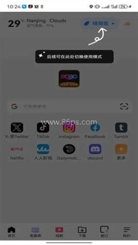 BOBO浏览器黑色版 第1张图