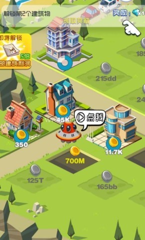 城镇梦想家乐园 城镇梦想家乐园