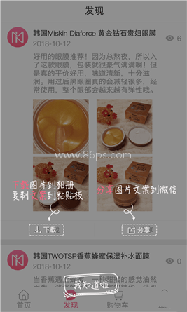 聚美到家