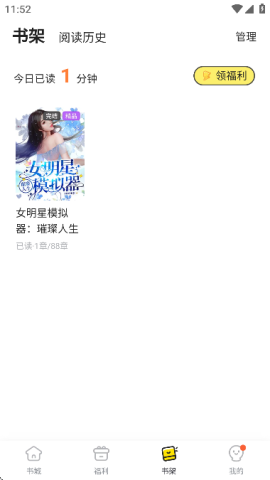点点穿书无限能量