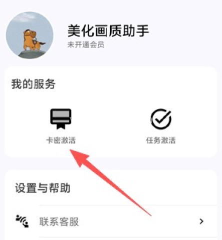 小林美化助手 第4张图