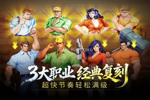 街机恐龙手游官网版 第2张图