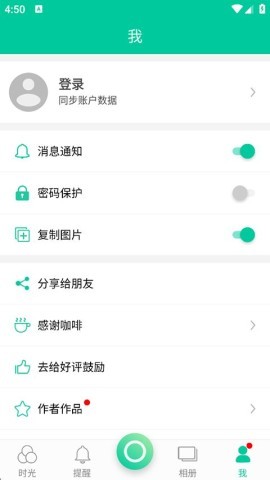 时光小记 第2张图