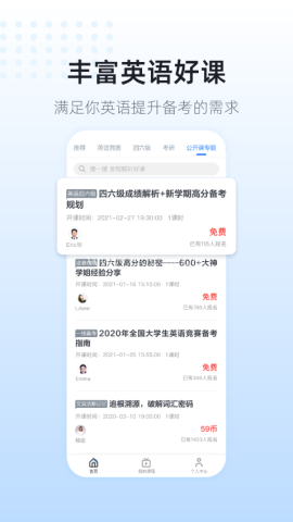 英伽学院