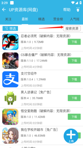 软天空老版本 第14张图