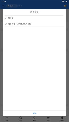 ES文件浏览器（ES File Explorer）