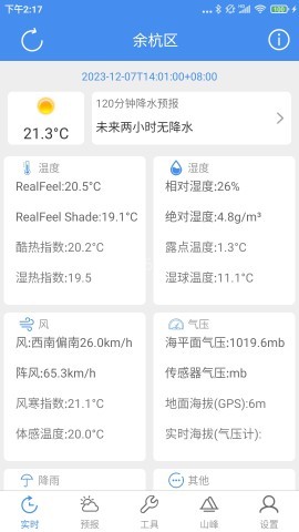 气象计算 气象计算