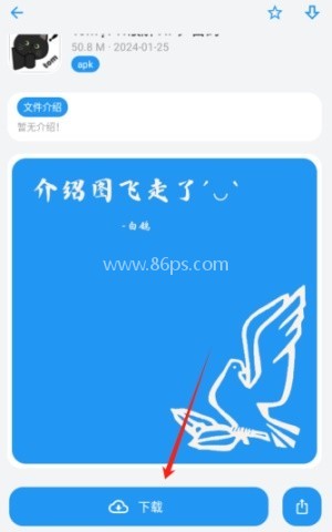 白鸽软件库 第3张图