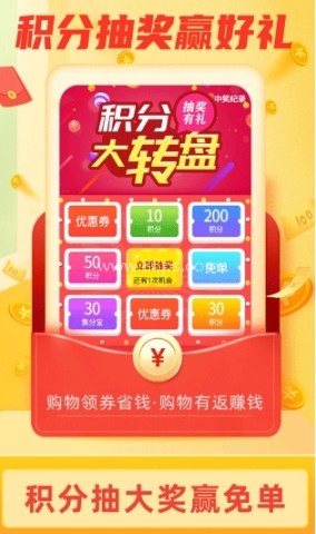 返利淘联盟