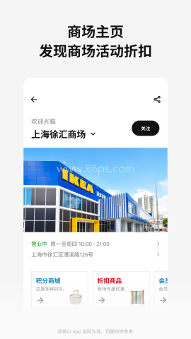 ikea宜家家居快闪店