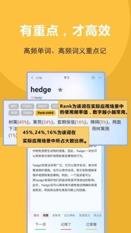 过目不忘单词 第1张图