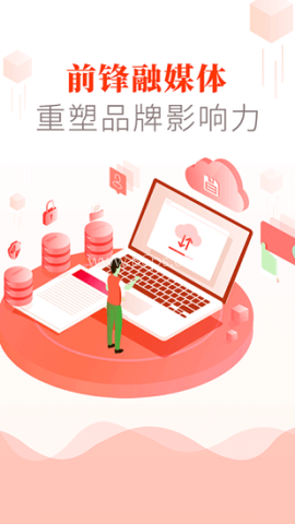 前锋发布