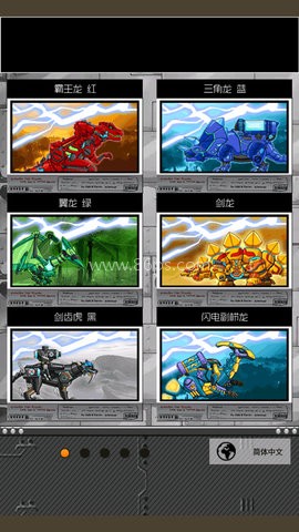 恐龙机甲变形记2025版