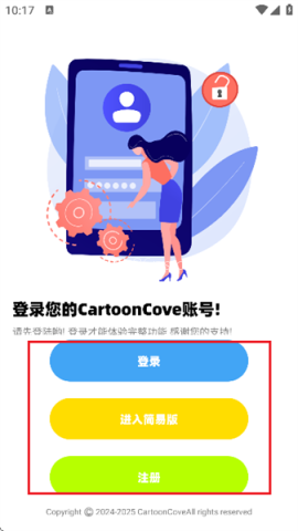 CartoonCove 第2张图