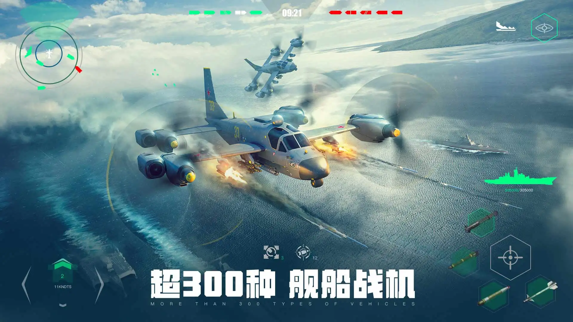 现代战舰测试服