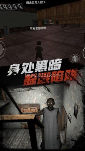 恐怖老太太