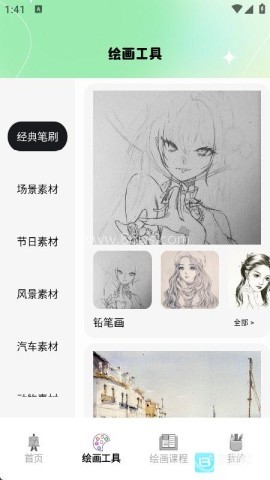 哩布哩布AI 第2张图