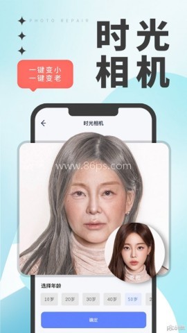 优众照片修复翻新 第1张图