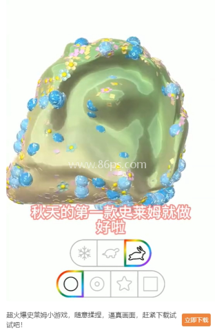 彩泥史莱姆全部解锁版