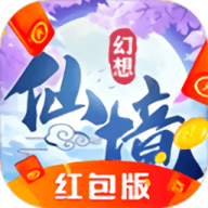 幻想仙境红包版