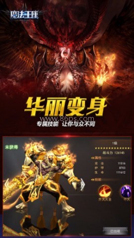魔法王座