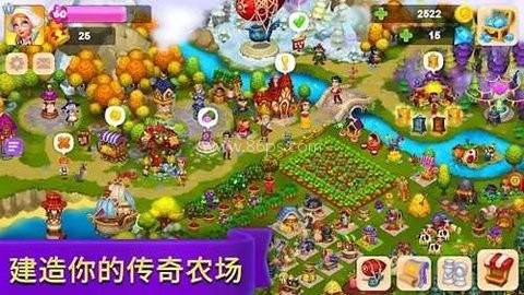 皇家农场