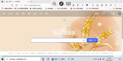 Microsoft远程桌面客户端 第6张图