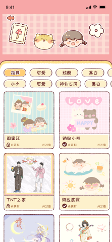 暖暖手帐 第2张图