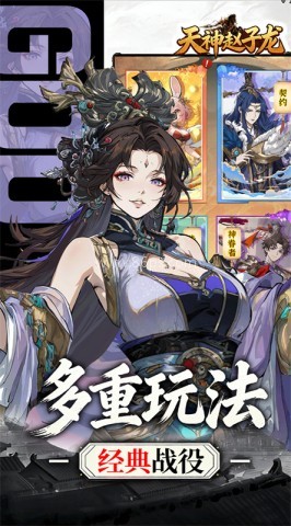 天神赵子龙微信版