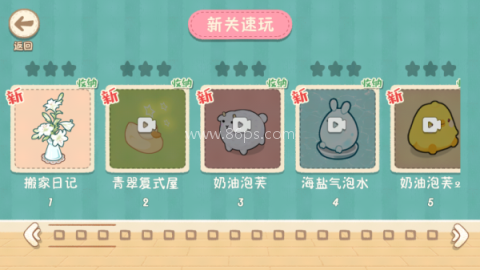 vivo小游戏:筑梦之旅 第3张图