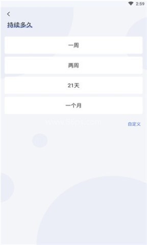 清理坏习惯