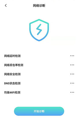 流量节省管家 第1张图