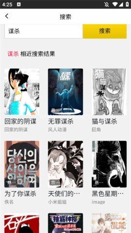 包子漫画纯净版