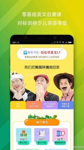 神奇书包 第1张图