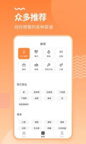 智能烹饪食谱大全