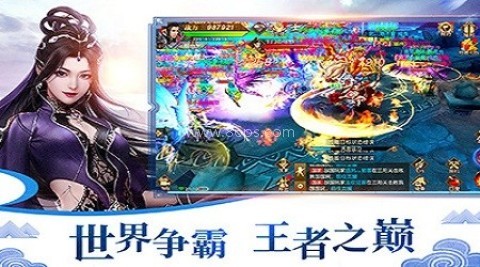 远征之权倾天下 第2张图