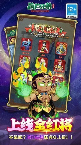 葫芦兄弟七子降妖国际服