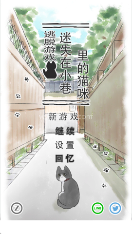 stray迷途猫手游
