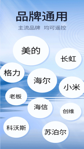 空调电视智能遥控器