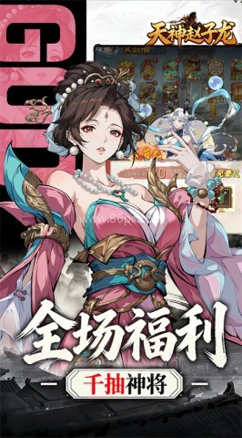 天神赵子龙微信版