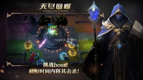 无尽回廊安卓版