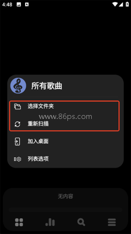 poweramp音乐播放器 第1张图