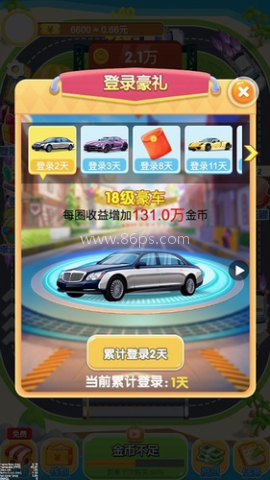 天天爱飞车